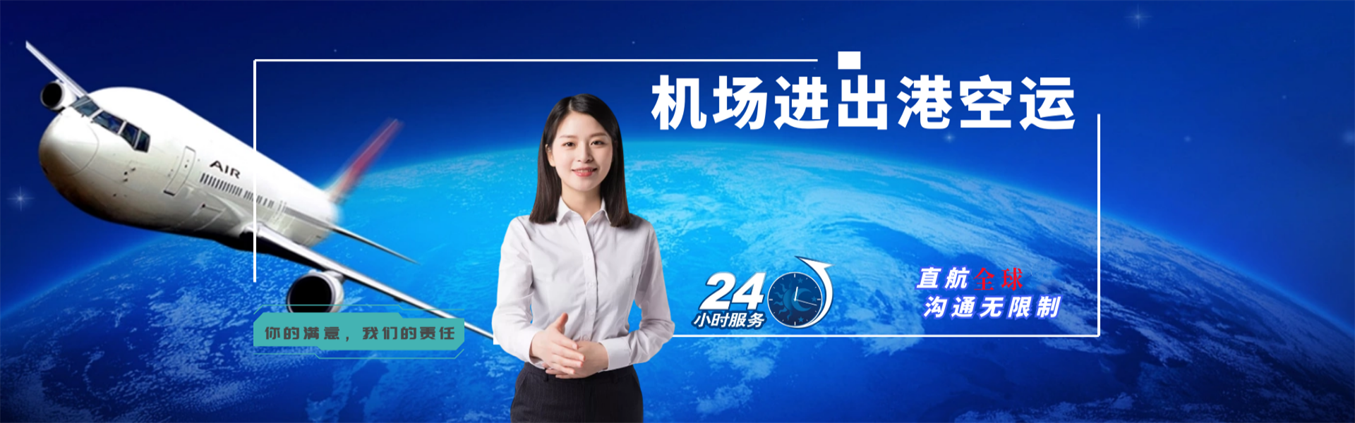 松潘到加拿大物流公司-松潘至加拿大物流专线-松潘空运到加拿大-优时通物流有限公司
