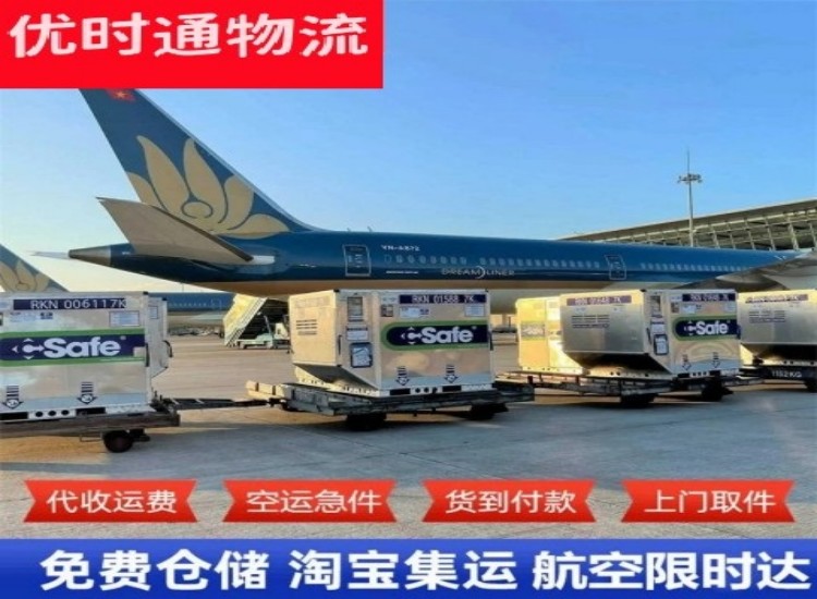 松潘到加拿大物流专线-松潘到加拿大空运公司